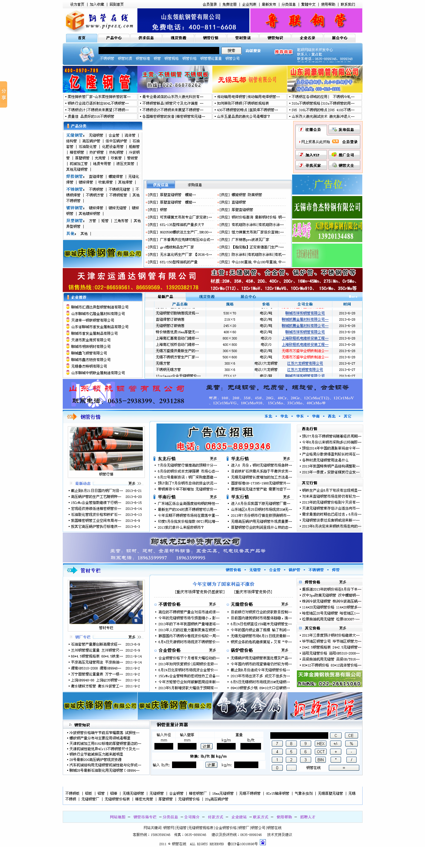 �ĳǾW(w��ng)վ��(y��u)��